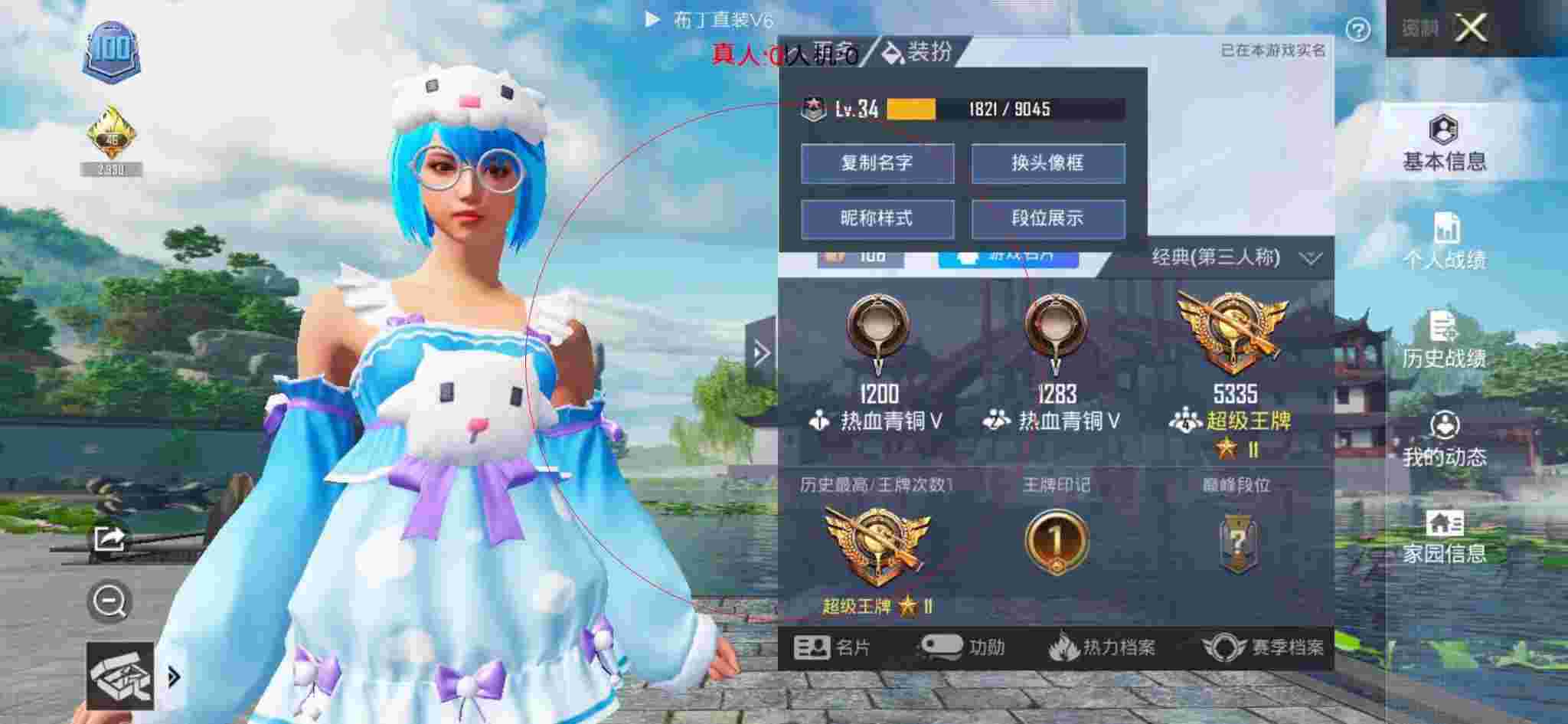 和平精英透视自瞄 - 和平精英科技蓝龙辅助预览图